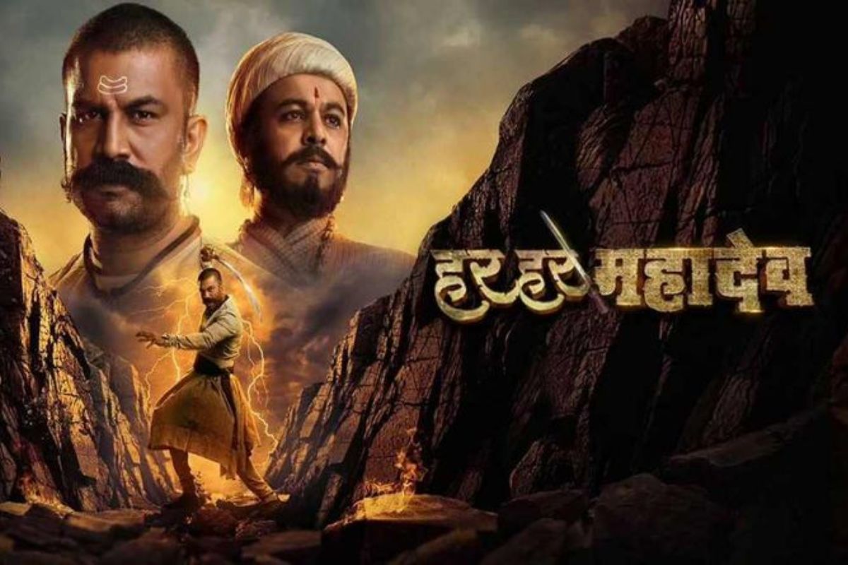 हर हर महादेव