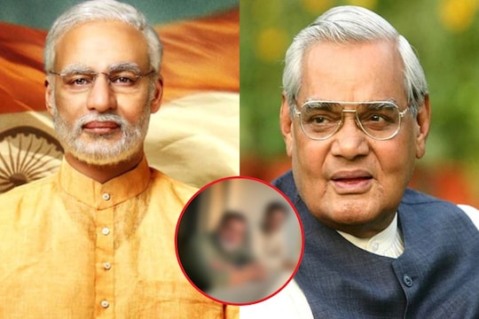 अटल बिहारी वाजपेयी बायोपिक 