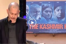 'हा प्रोपगंडा आणि वल्गर सिनेमा'; IFFIमध्ये काश्मीर फाईल्सवर निशाणा