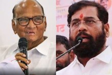 शिंदे गटाच्या आमदाराकडून प्रचारसभेतच शरद पवारांचं कौतुक; राजकीय चर्चांना उधाण शिंदे गटाच्या आमदाराकडून प्रचारसभेतच शरद पवारांचं कौतुक; राजकीय चर्चांना उधाण