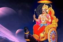दान करण्याची इच्छा असल्यास शनिवारी 'या' गोष्टींचे करा दान, शनिदेव होतील प्रसन्न