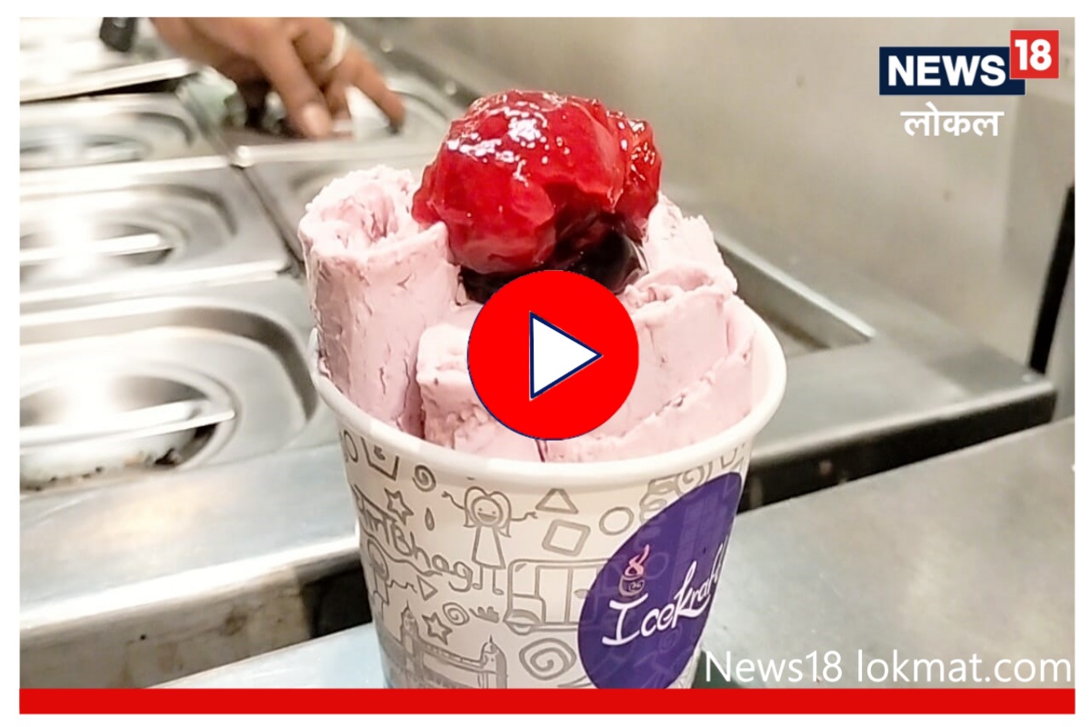 Vegan Ice Cream : ... म्हणून पुण्यातील कॅफेनं सुरू केले 13 प्रकारचे वेगन आईस्क्रीम, पाहा Video