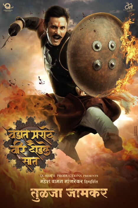 बिग बॉस मराठी 3मधला तिसरा स्पर्धक जय दुधाणे देखील सिनेमात असून तुळजा जामकर यांची भूमिकेत दिसणार आहे. 