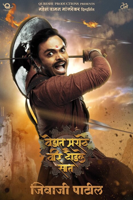 तर अभिनेता विराट मडके हा जिवाजी पाटील ही भूमिका साकारणार आहे. 