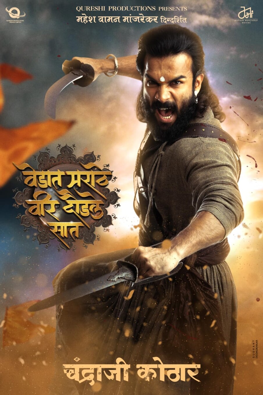 बिग बॉस मराठी 3चा विजेता अभिनेता विशाल निकम चंद्राजी कोठार यांची भूमिका साकारणार आहे. बिग बॉस नंतर विशालला मिळालेला सर्वात मोठा ब्रेक आहे. 