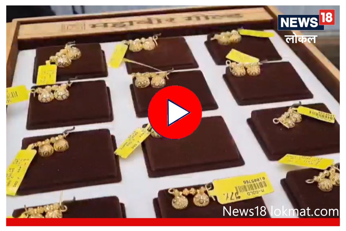 Aurangabad : लग्नसराईची खरेदी सुरू, पाहा कोणत्या दागिन्याची आहे क्रेझ, Video