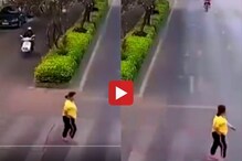 चूक कोणाची? सहा सेकंदांचा Video पाहून उडेल थरकाप चूक कोणाची? सहा सेकंदांचा Video पाहून उडेल थरकाप