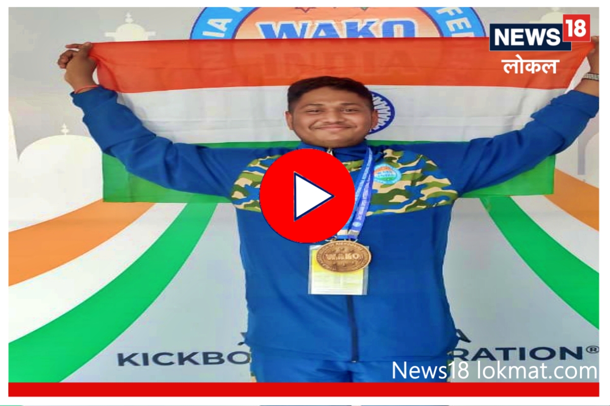 भीतीवर मात करत पटकावले गोल्ड! नगरचा अथर्व बनला किक बॉक्सिंगमध्ये चॅम्पियन, Video