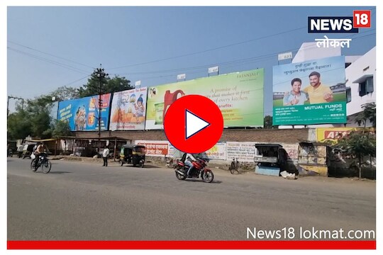 Aurangabad : अवैध होर्डिंग लावणाऱ्यांना अखेरचा इशारा, वेळीच सुधारा नाहीतर...! Video