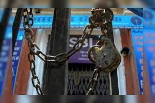 बँक कर्मचारी संपावर