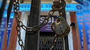 बँक कर्मचारी संपावर