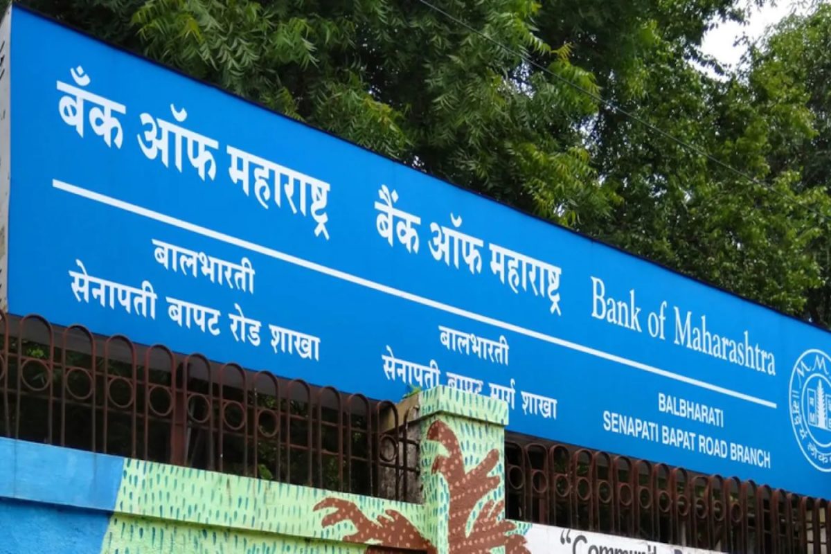 महाराष्ट्र बँकेची महाबँक युवा योजना तुम्हाला माहिती आहे का?