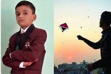 पतंग उडवताना 9 वर्षांच्या मुलाचा मृत्यू; रात्रभर शोध घेतला अन् शेवटी... पतंग उडवताना 9 वर्षांच्या मुलाचा मृत्यू; रात्रभर शोध घेतला अन् शेवटी...