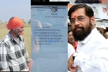 मुख्यमंत्री महोदय हे पाहा! नुकसान 50 हजारांचं अन् शेतकऱ्याला दिला फक्त 60 रुपये पिकविमा मुख्यमंत्री महोदय हे पाहा! नुकसान 50 हजारांचं अन् शेतकऱ्याला दिला फक्त 60 रुपये पिकविमा