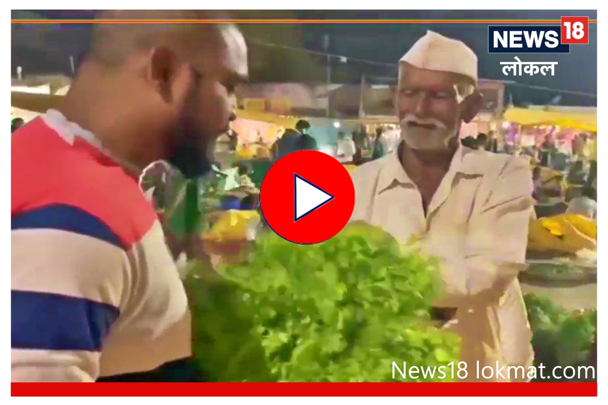 Satara : शेतकऱ्यांवर आली फुकट भाजी वाटण्याची वेळ, Video पाहून डोळ्यात येईल पाणी!