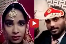 Ex-Boyfriend ला जळवण्यासाठी लग्नाचा खेळ, Video पाहून नवरदेवाची येईल कीव Ex-Boyfriend ला जळवण्यासाठी लग्नाचा खेळ, Video पाहून नवरदेवाची येईल कीव