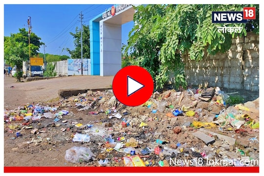 Wardha : कचरा कुजेपर्यंत सफाईच होत नाही!, शहरात पसरलं घाणीचं साम्राज्य, Video