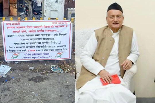 राज्यपाल भगतसिंग कोश्यारी यांनी छत्रपती शिवाजी महाराज यांच्याबद्दल पुन्हा एकदा वादग्रस्त वक्तव्य केलं आहे. त्याचा निषेध करत 