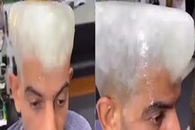 अबब! तरुणाच्या डोक्यावर केसांऐवजी बर्फ; काय आहे हा प्रकार पाहा VIDEO अबब! तरुणाच्या डोक्यावर केसांऐवजी बर्फ; काय आहे हा प्रकार पाहा VIDEO