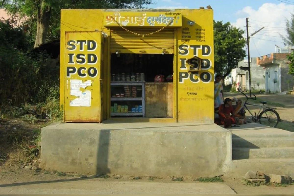 संग्रहित