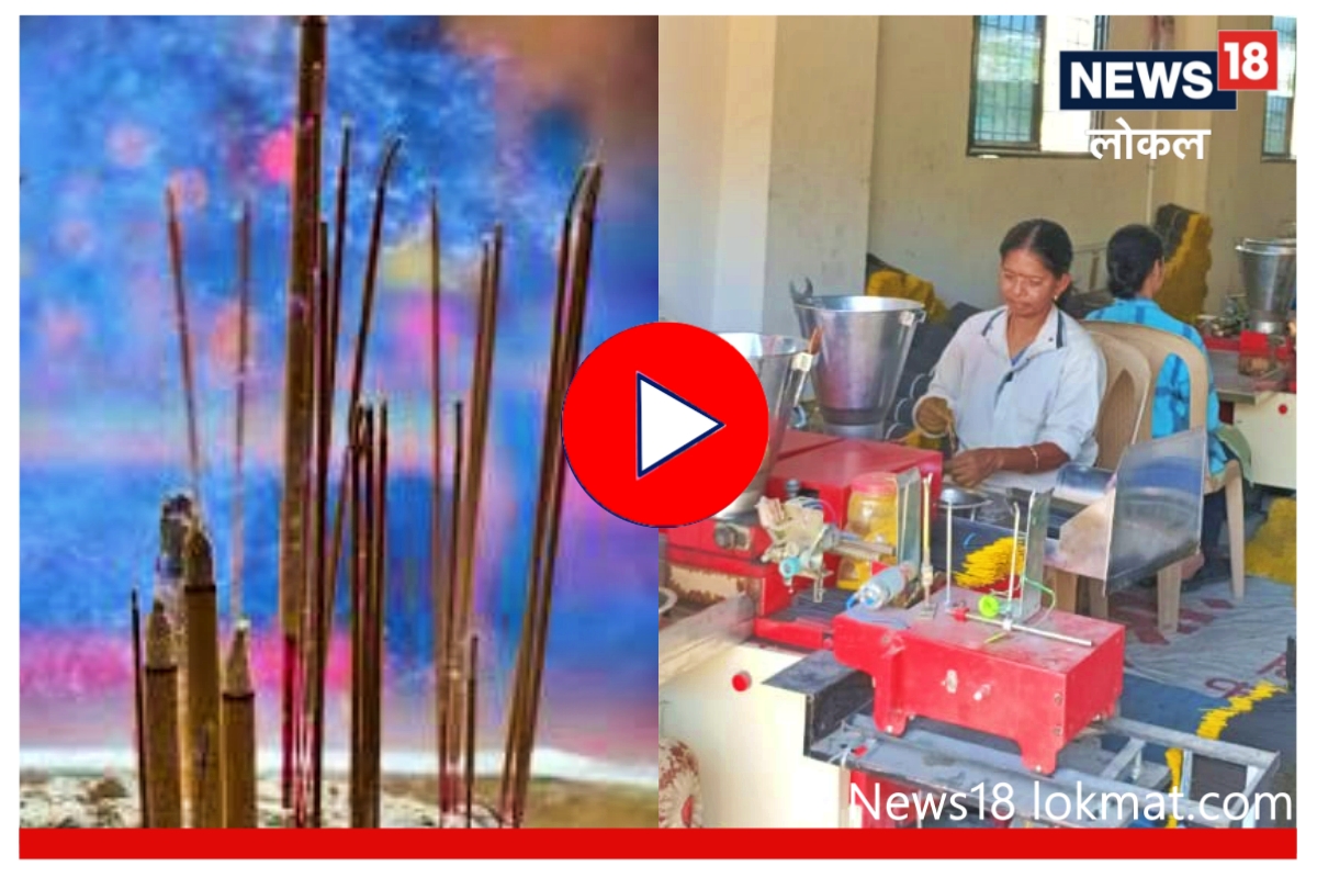 Nagpur : देशभर दरवळतो उमरेडच्या अगरबत्तीचा सुगंध, पाहा Video