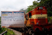 Indian Railway : रेल्वे तिकीटासोबत 'या' सुविधा ही मिळतात, तुम्हाला माहितीयत का?