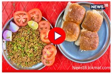 Beed : जनताची फेमस अंडा भुर्जी, महागड्या हॉटेलातही मिळणार नाही अशी चव! Beed : जनताची फेमस अंडा भुर्जी, महागड्या हॉटेलातही मिळणार नाही अशी चव!