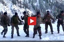 असा डान्स कधीच पाहिला नसणार, भारतीय जवानांनी बर्फात लावली 'आग', Video Viral