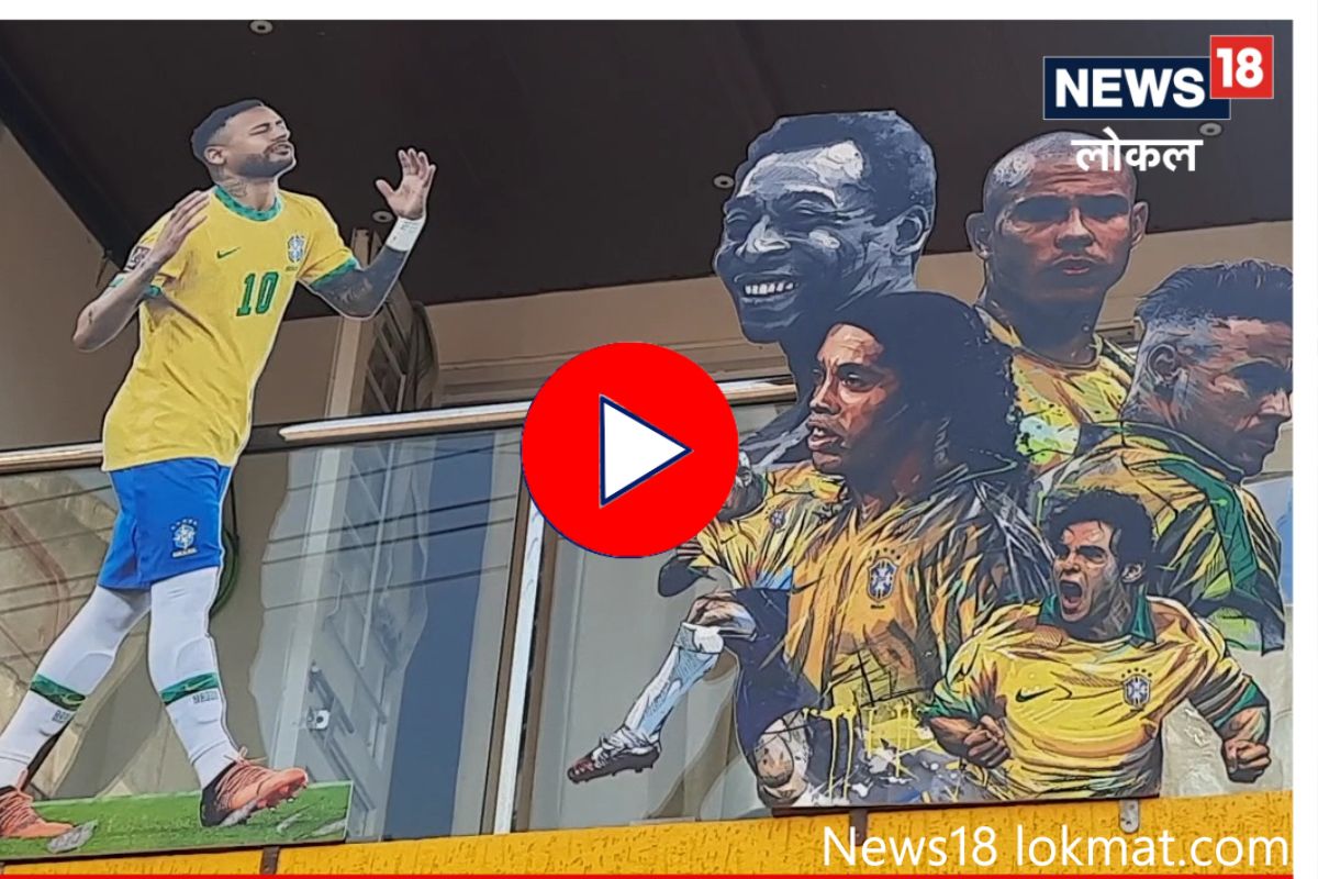 Kolhapur : रांगड्या कोल्हापूरवर चढला फुटबॉलचा फिव्हर, संपूर्ण शहरात वर्ल्ड कपची हवा, Video