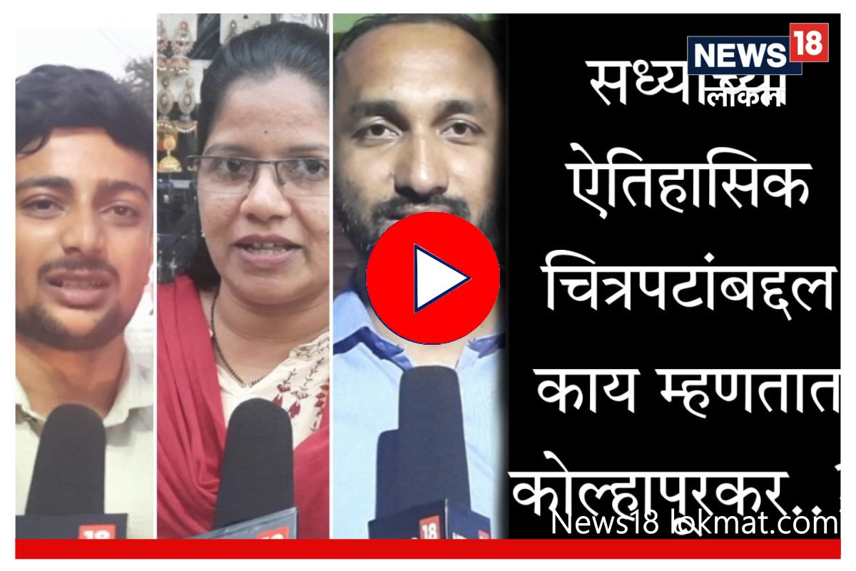 'निर्मात्यांनो, इकडं लक्ष द्या!' ऐतिहासिक चित्रपटाबाबत कोल्हापूरकरांनी केली मागणी, Video