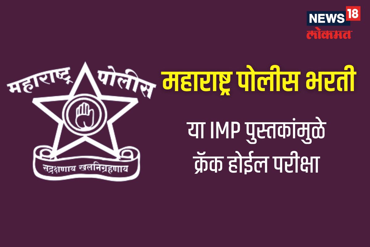 जॉबसाठी ही IMP पुस्तकं येतील कामी