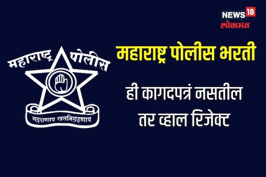 आताच रेडी ठेवा ही लिस्ट 