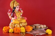 Margashirsha Guruvar 2022 : मार्गशीर्ष गुरुवारचं महत्त्व काय? पूजा-विधीपासून उपवासापर्यंत संपूर्ण माहिती