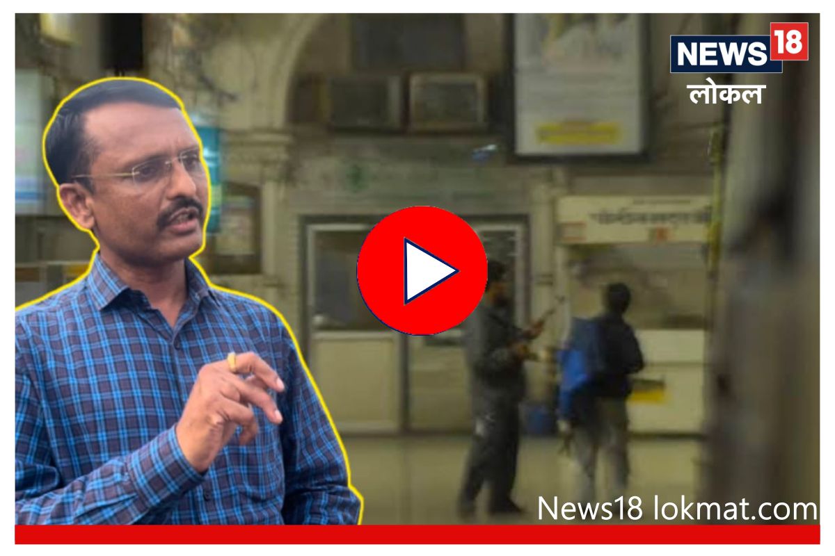 'थेट अतिरेक्यांच्या अंगावरच गाडी घातली' मारुती फड यांनी सांगितला 26/11 चा थरारक अनुभव,video