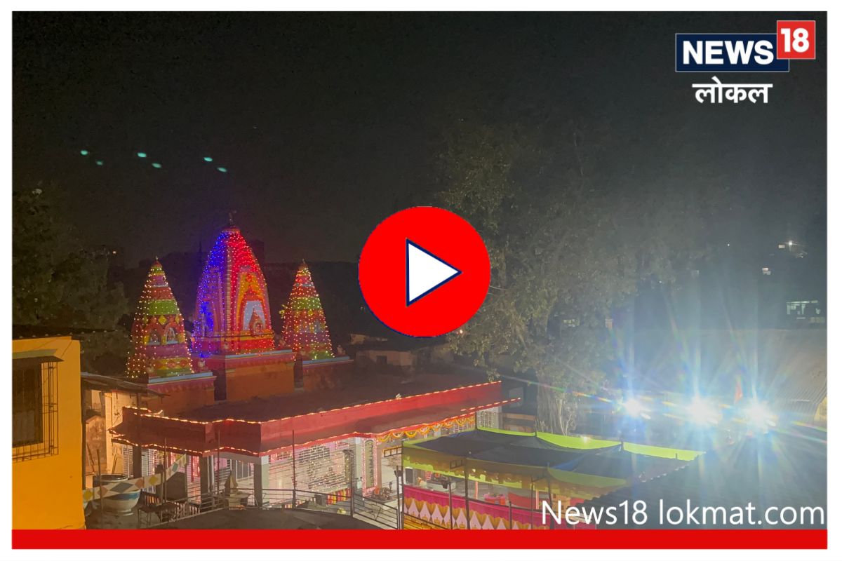 Mumbai : कुर्ल्यातील 139 वर्ष जुन्या मंदिराच्या यात्रेला सुरूवात, पाहा Video