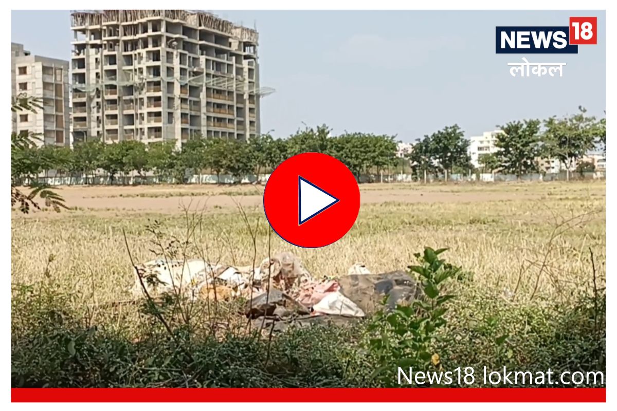 Nashik : लाखो रुपये खर्चून बांधण्यात आलेल्या क्रीडांगणाचे पाहा संतापजनक वास्तव, Video