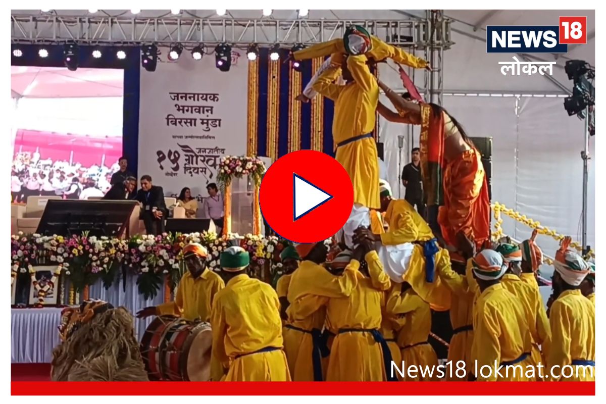 Nashik : आदिवासी पदार्थ, गाणी आणि बऱ्याच काही गोष्टींचा घ्या एकत्र अनुभव, पाहा Video