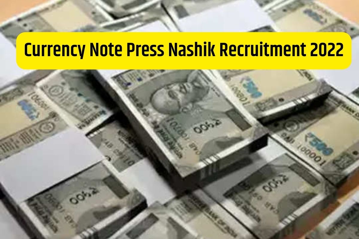 चलन नोट प्रेस नाशिक