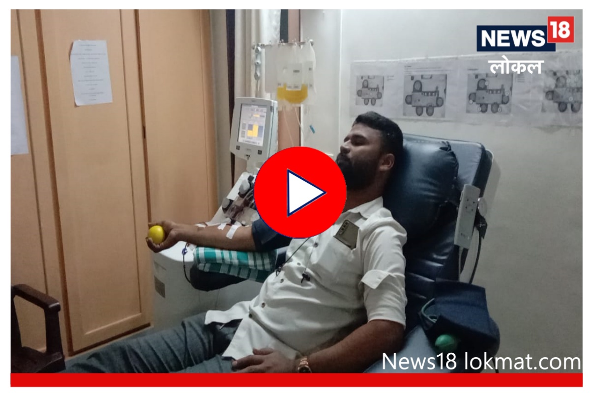 Pune : पुणे शहरात रक्ताचा तुटवडा! पाहा का आली इतकी गंभीर वेळ, Video