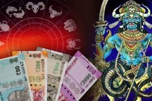 राहू ग्रहाची कृपा असेल तर मालामाल व्हाल! राहू ग्रहाची कृपा असेल तर मालामाल व्हाल!