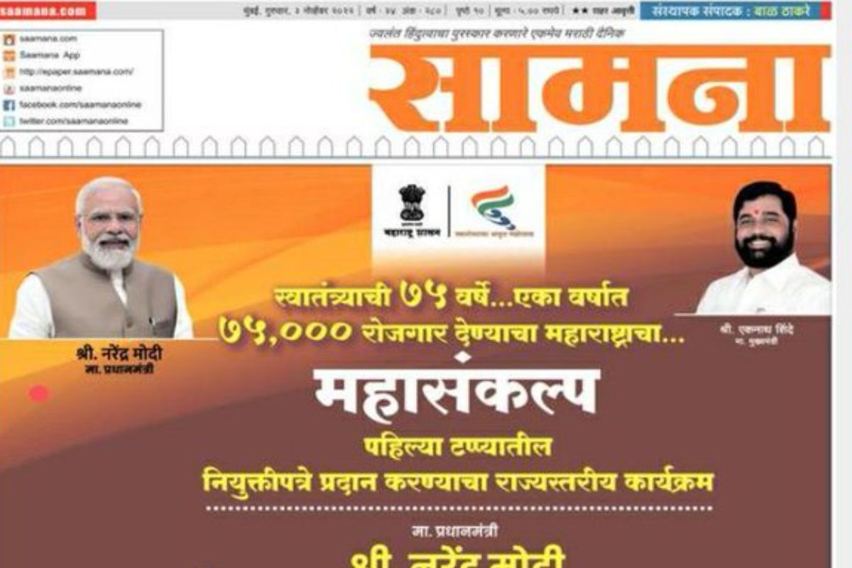 सामना अग्रलेखातून रोज सरकारच्या कामावर बोट ठेवत जोरदार आगपाखड केली जात असते. परंतु आज सामना वेगळ्याच कारणाने चर्चेत आला आहे.
