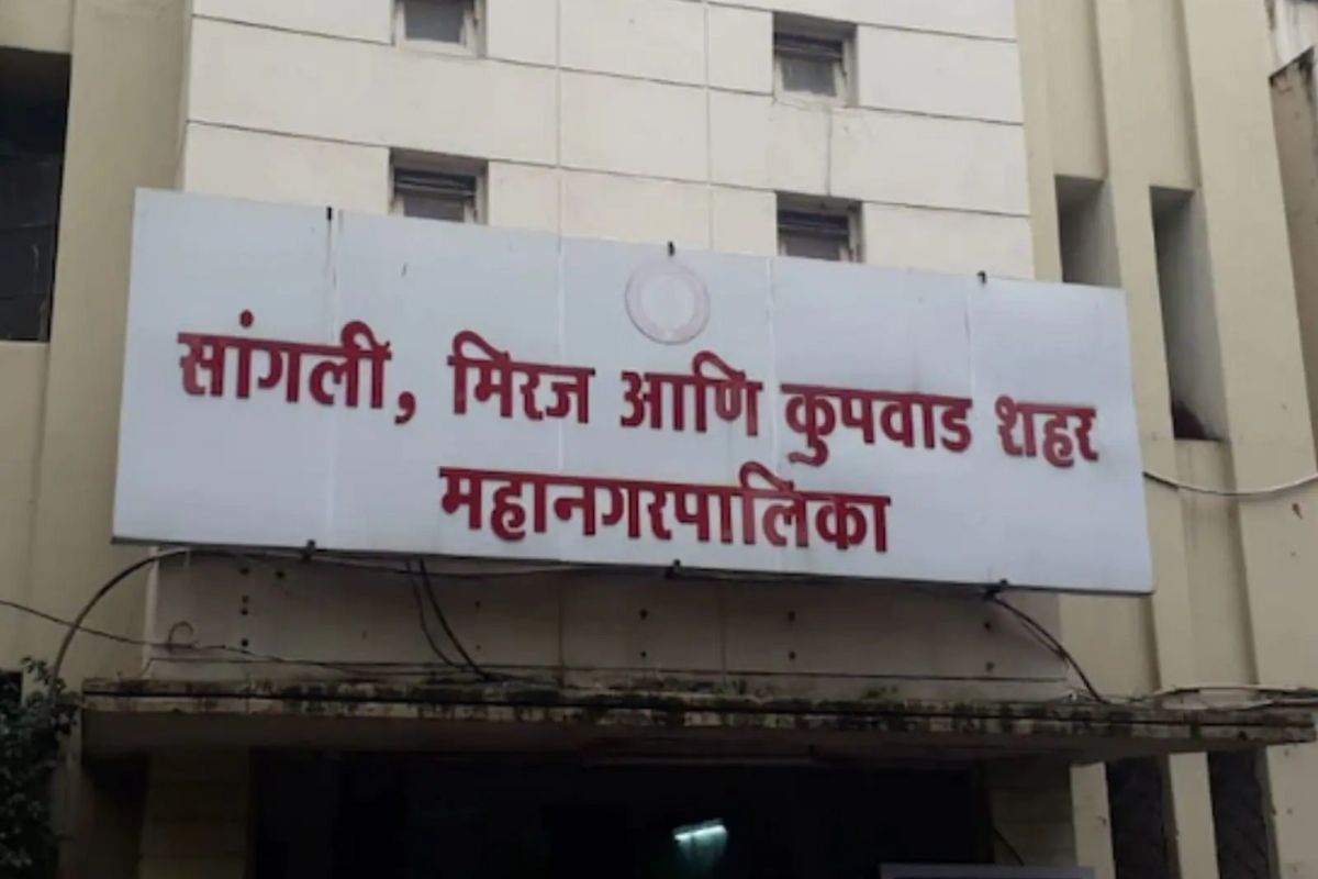 सांगली-मिरज आणि कुपवाड महानगरपालिका