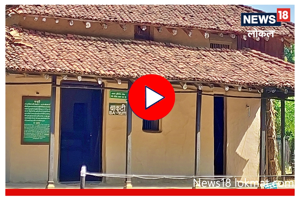 Wardha : सेवाग्राममध्ये राहण्यासाठी गांधीजींनी घातली होती 'ही' अट