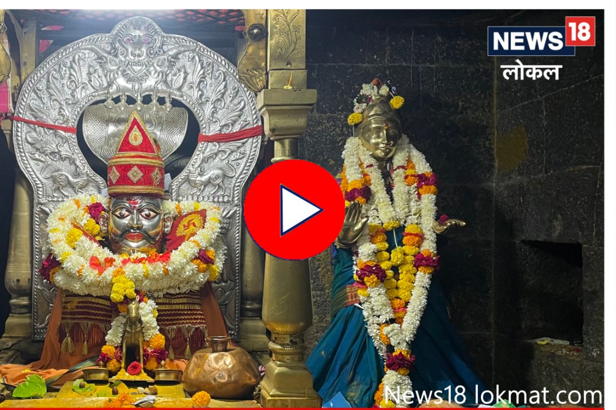 मार्गशीर्ष महिन्यात दर रविवारी भरते खंडोबा यात्रा, पाहा काय आहे अख्यायिका video