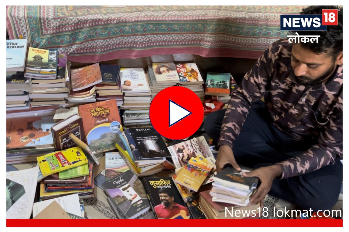 Video: पुस्तकवेड्या तरुणाची धडपड, लायब्ररी उभी करण्यासाठी करतोय 'हे' काम