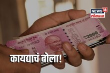#कायद्याचंबोला : नॉमिनी नसेल तर मृत व्यक्तीचे बँकेतील पैसे, शेअर्सचं काय होतं?