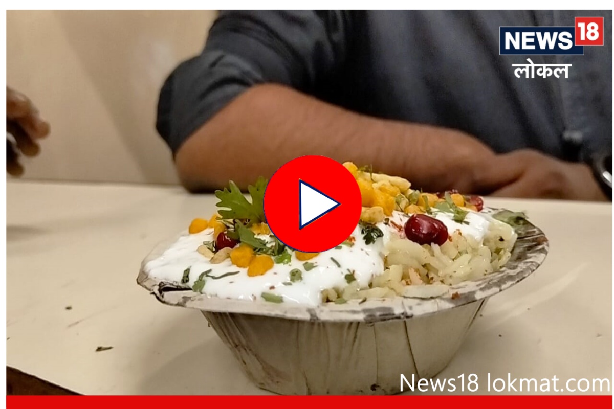 Pune : सुदाम्याचे नऊ प्रकारचे पोहे, प्रत्येकाची चव आहे भारी! पाहा Video