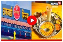 तरुणानं सुरू केलं गावाच्या नावानं हॉटेल, झणझणीत मिसळीसाठी होतीय गर्दी, Video तरुणानं सुरू केलं गावाच्या नावानं हॉटेल, झणझणीत मिसळीसाठी होतीय गर्दी, Video