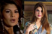 Jacqueline Fernandez : कोण होतीस अन् काय झालीस! जॅकलिनच्या जुन्या व्हिडीओवर नेटकऱ्यांच्या भन्नाट प्रतिक्रिया Jacqueline Fernandez : कोण होतीस अन् काय झालीस! जॅकलिनच्या जुन्या व्हिडीओवर नेटकऱ्यांच्या भन्नाट प्रतिक्रिया