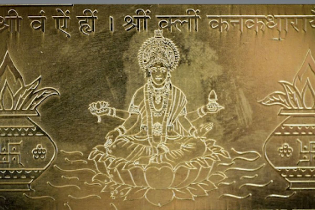 श्रीयंत्राची पूजा करण्याचे फायदे